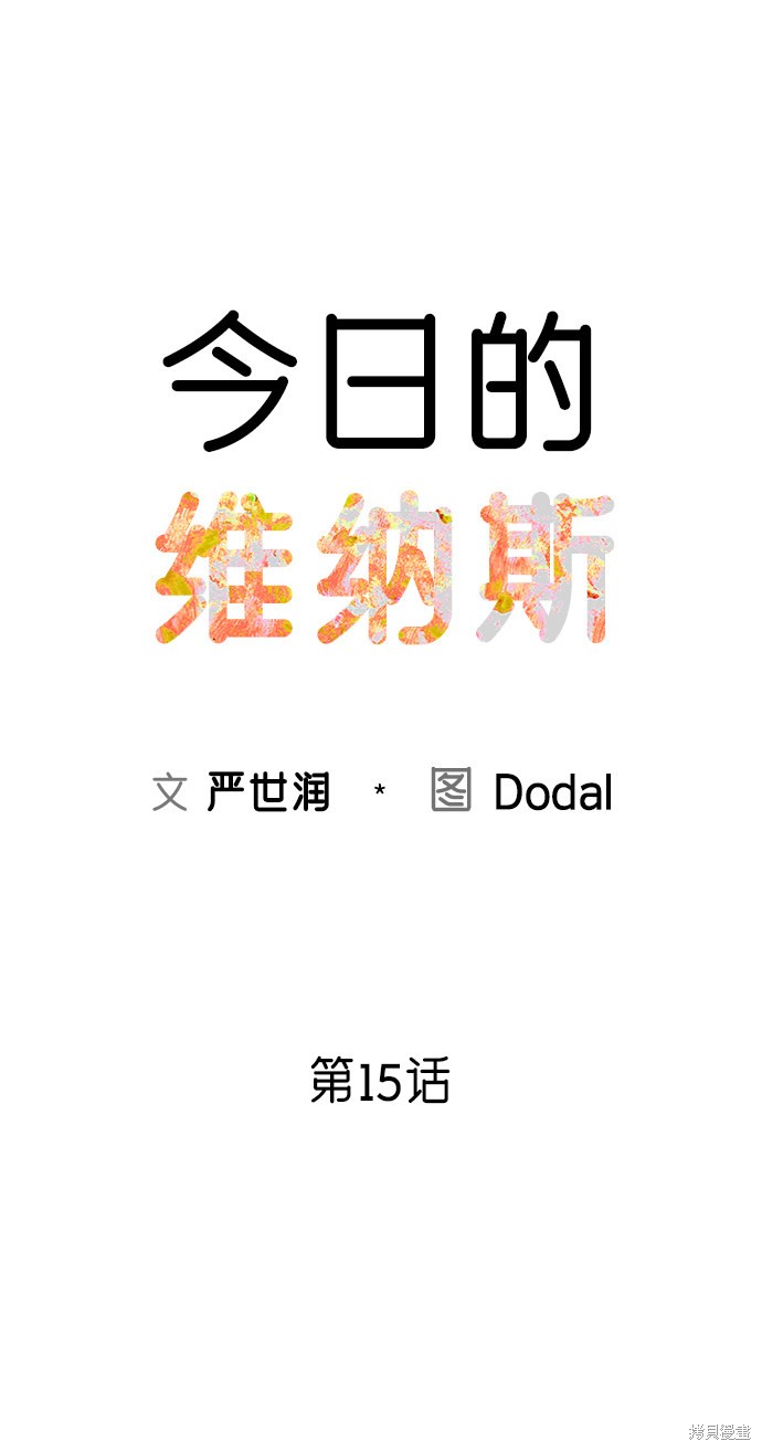 第15话16