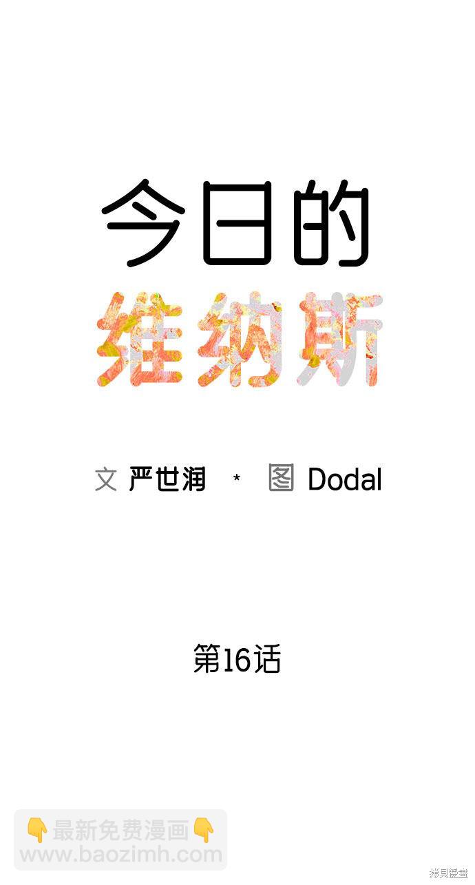 第16话17
