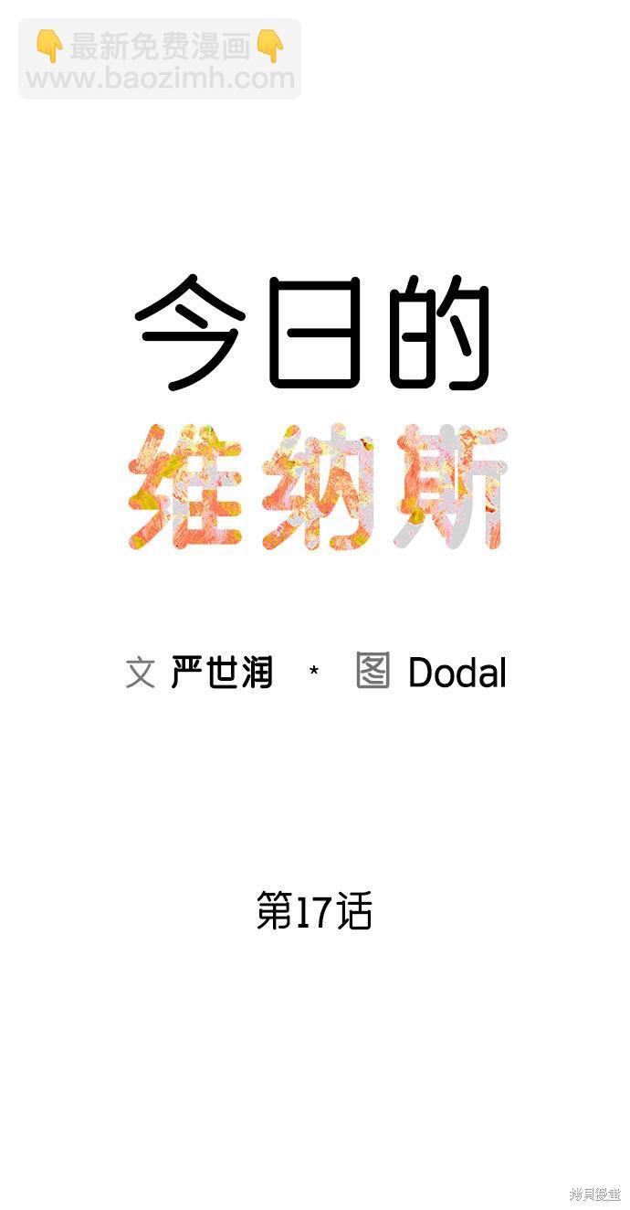 第17话21