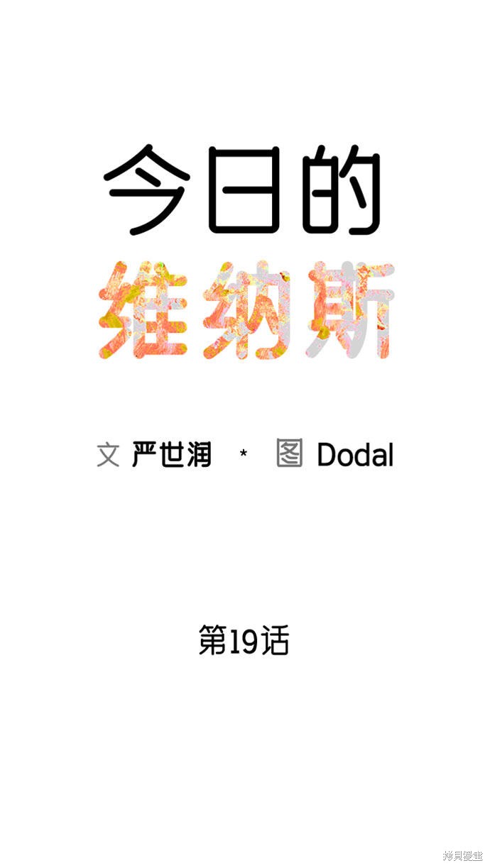第19话7