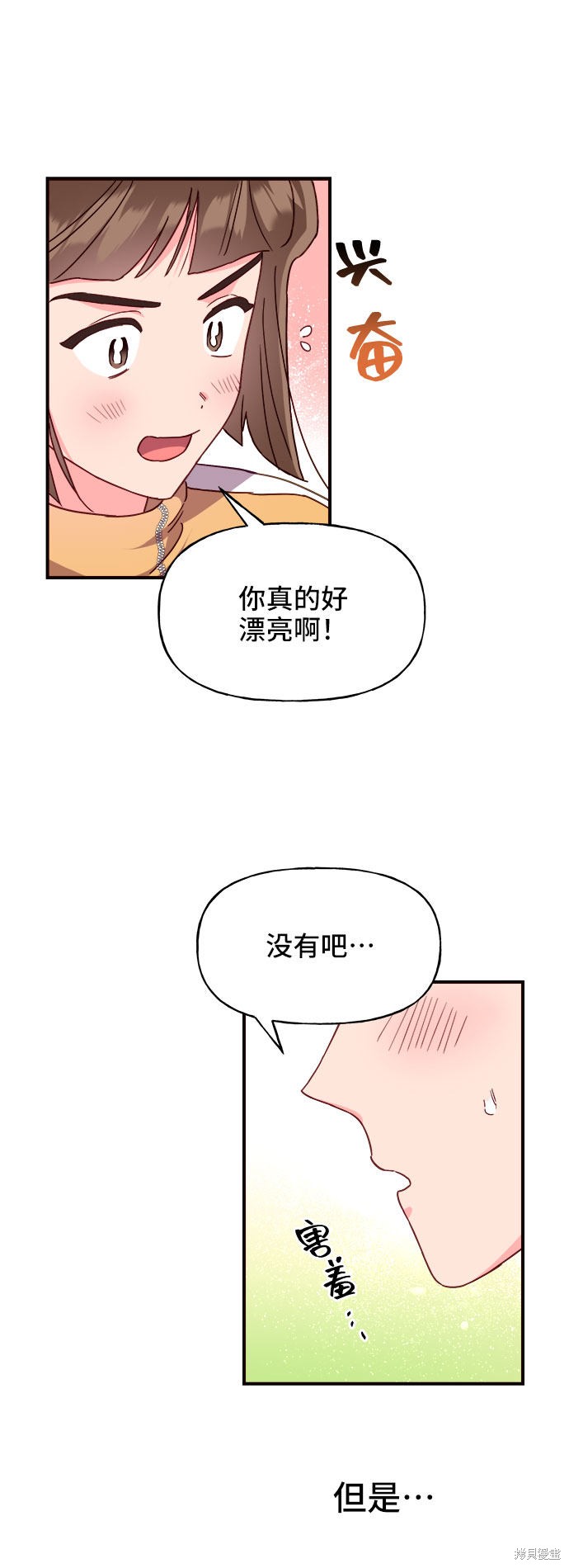 第20话29