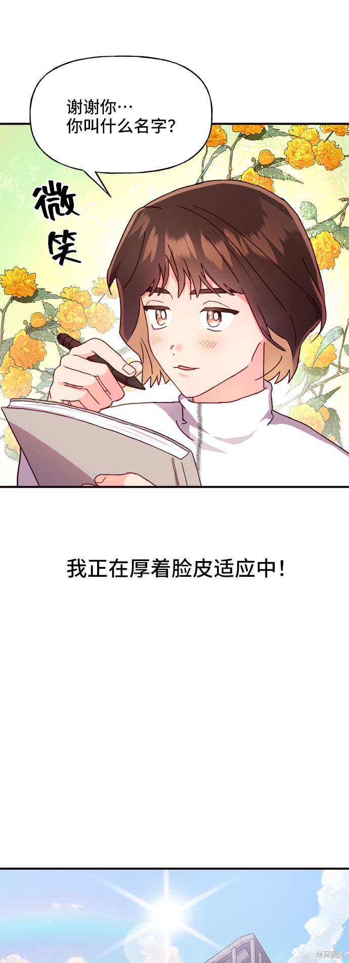 第20话30