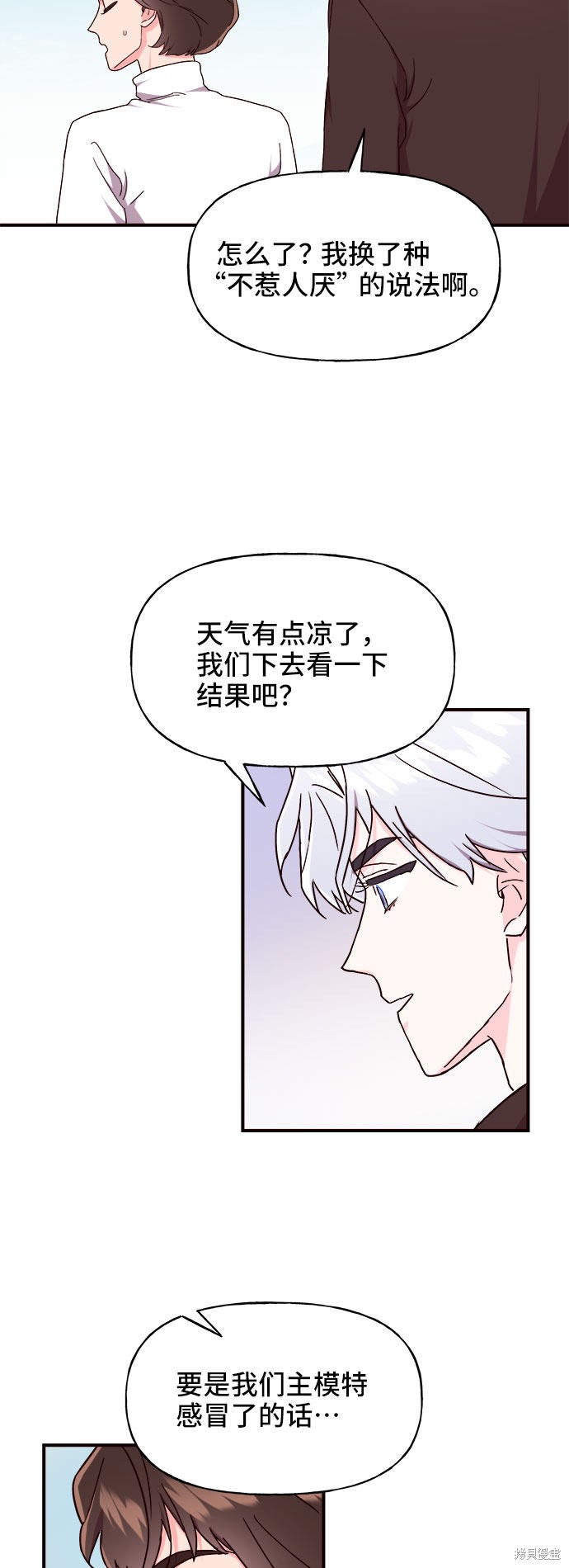 第20话52