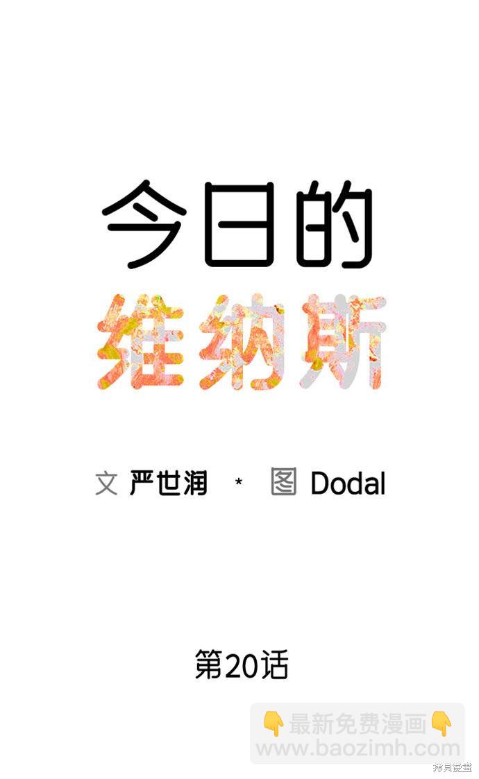 第20话6
