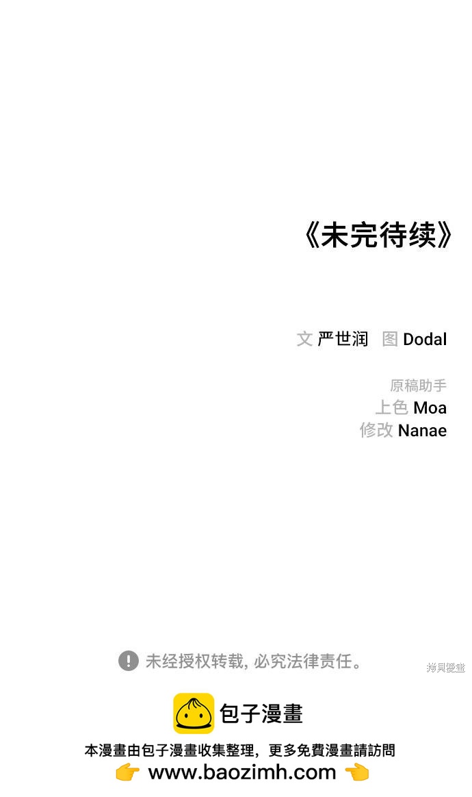 第20话70