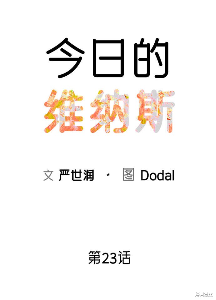 第23话11