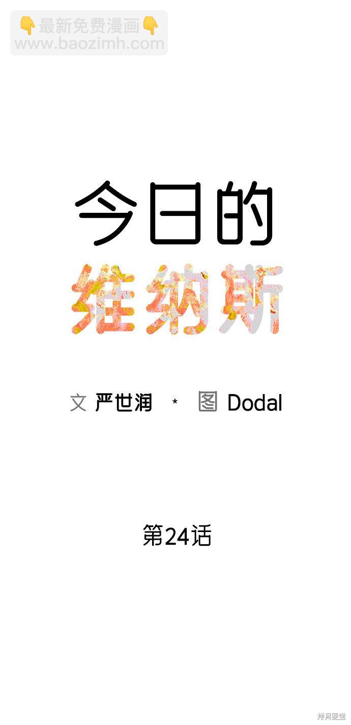 第24话16