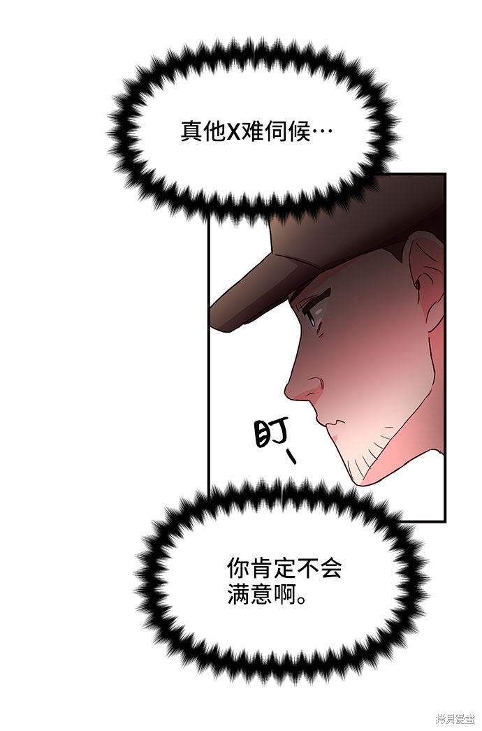 第24话29