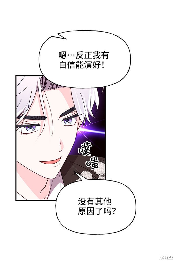 第24话46