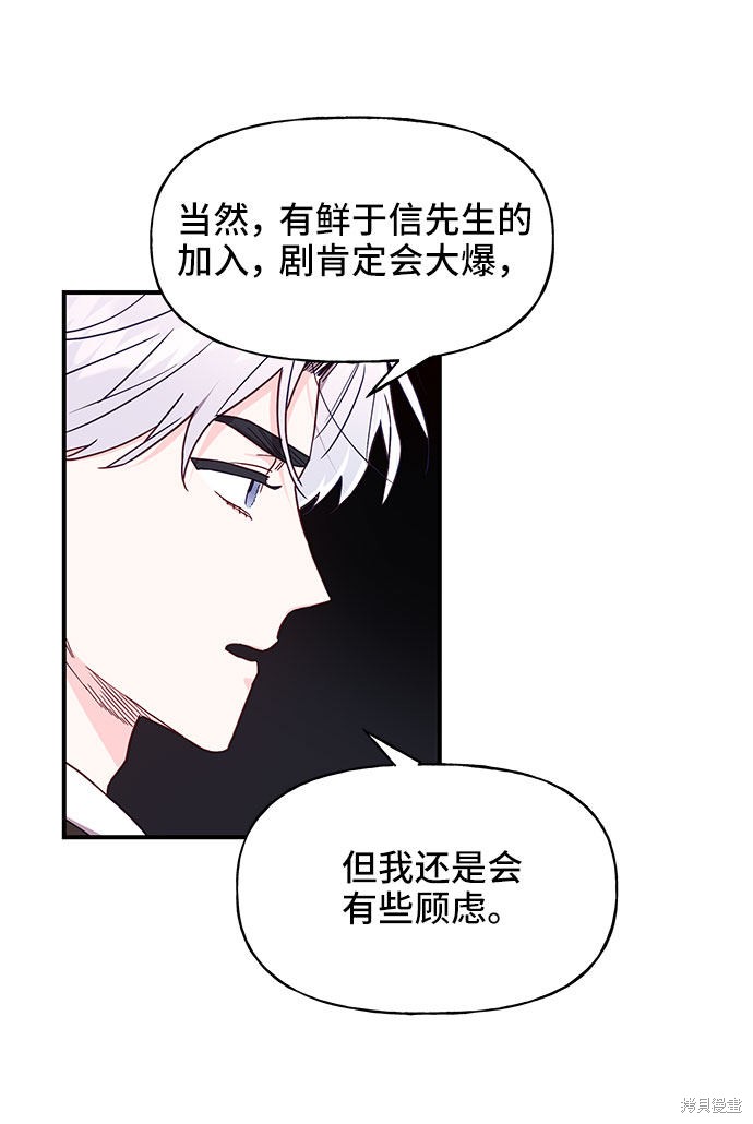 第24话54