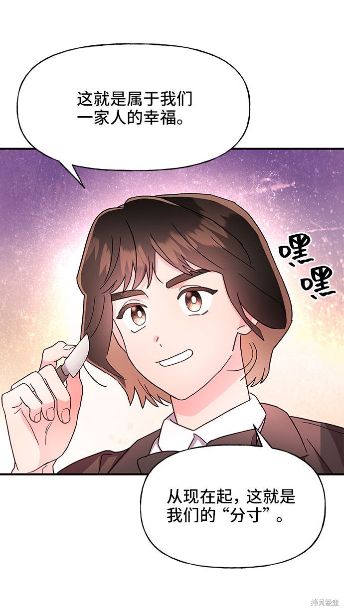 第24话9
