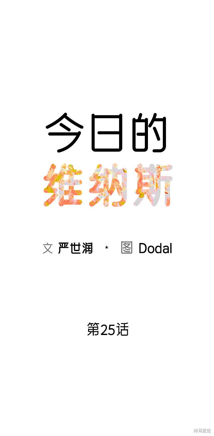 第25话21