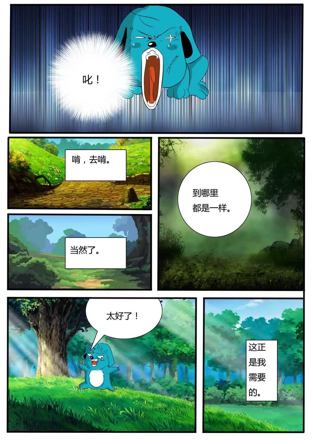 第1话7