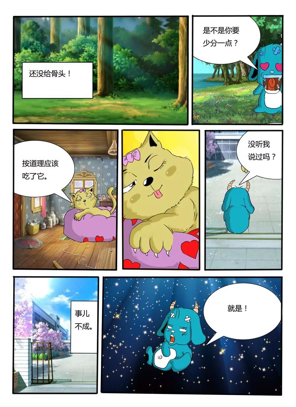 第2话2