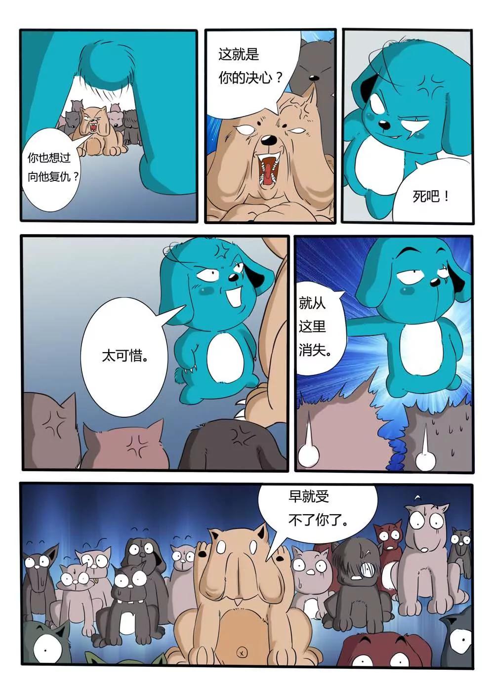 第2话8