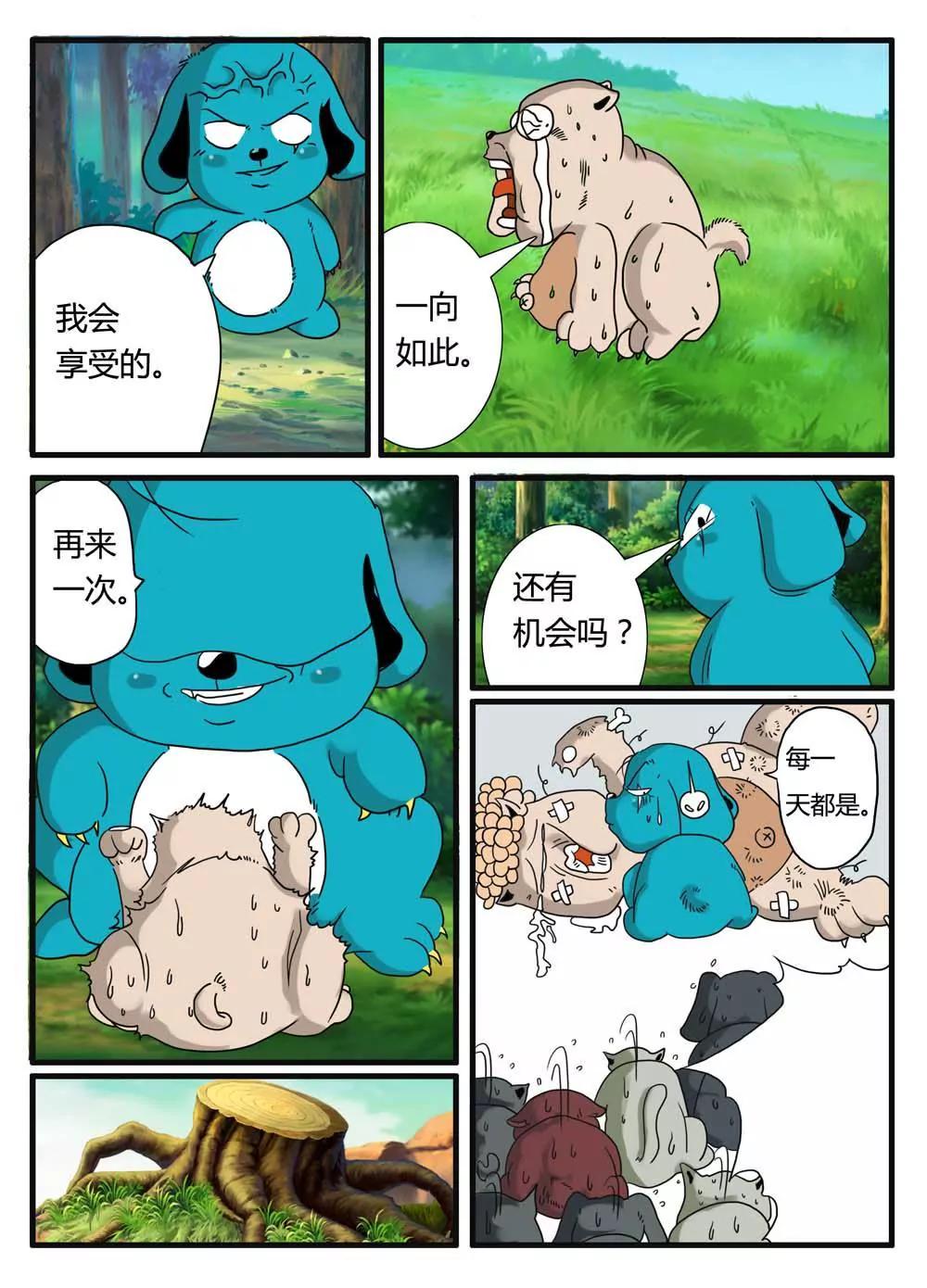 第2话9