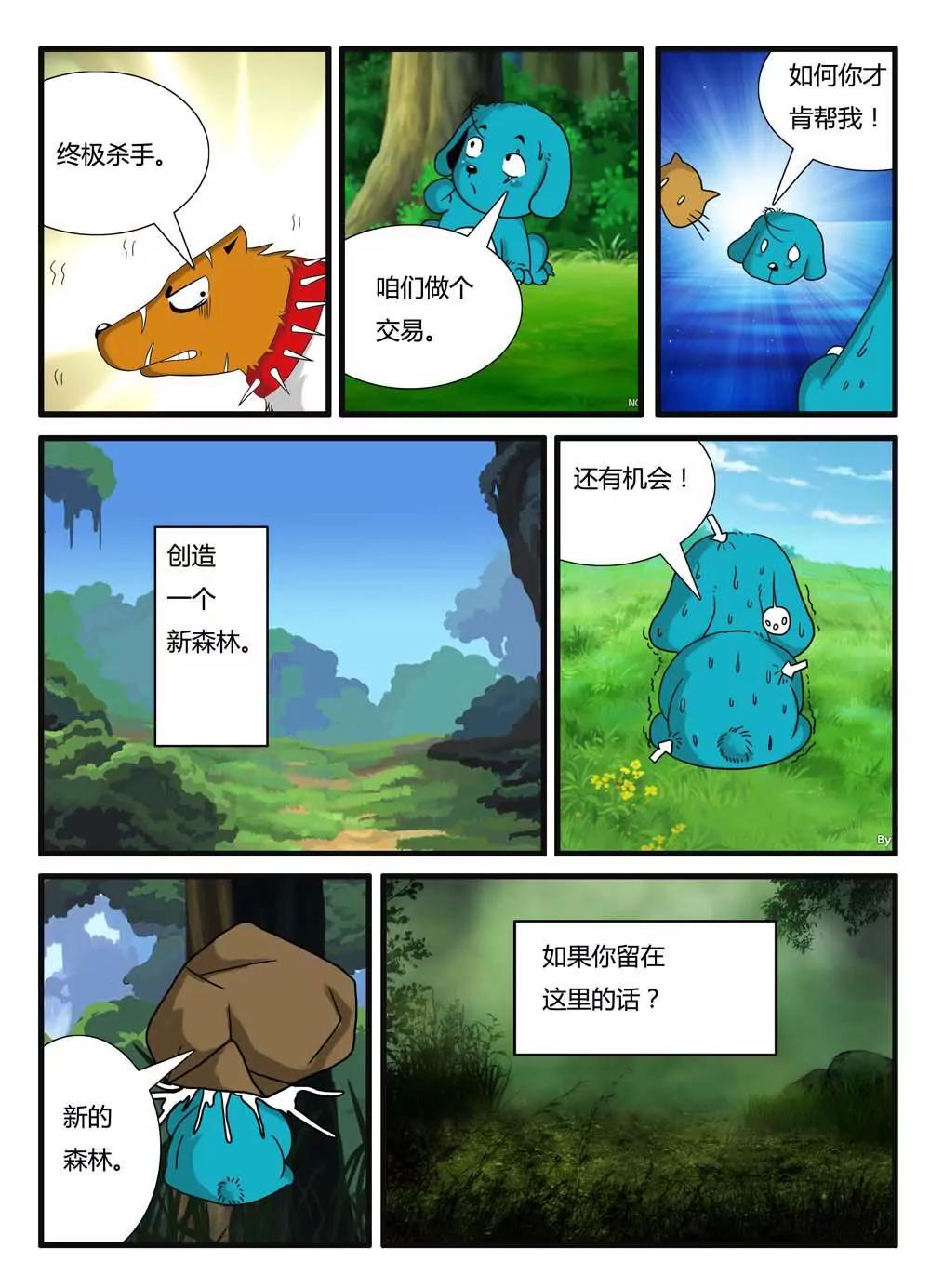第3话0