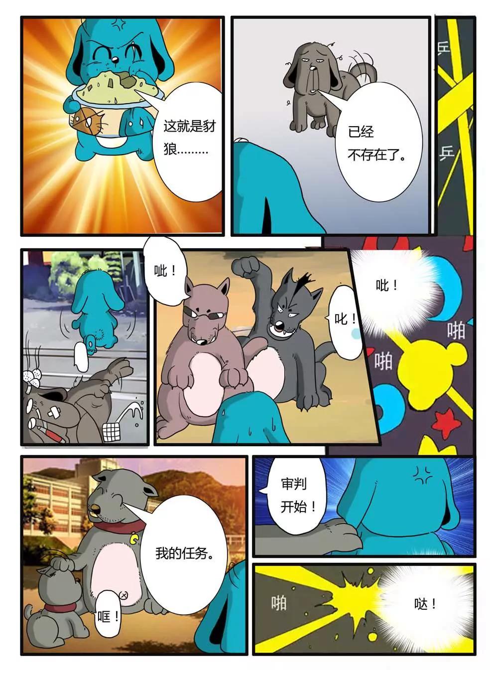 第3话1