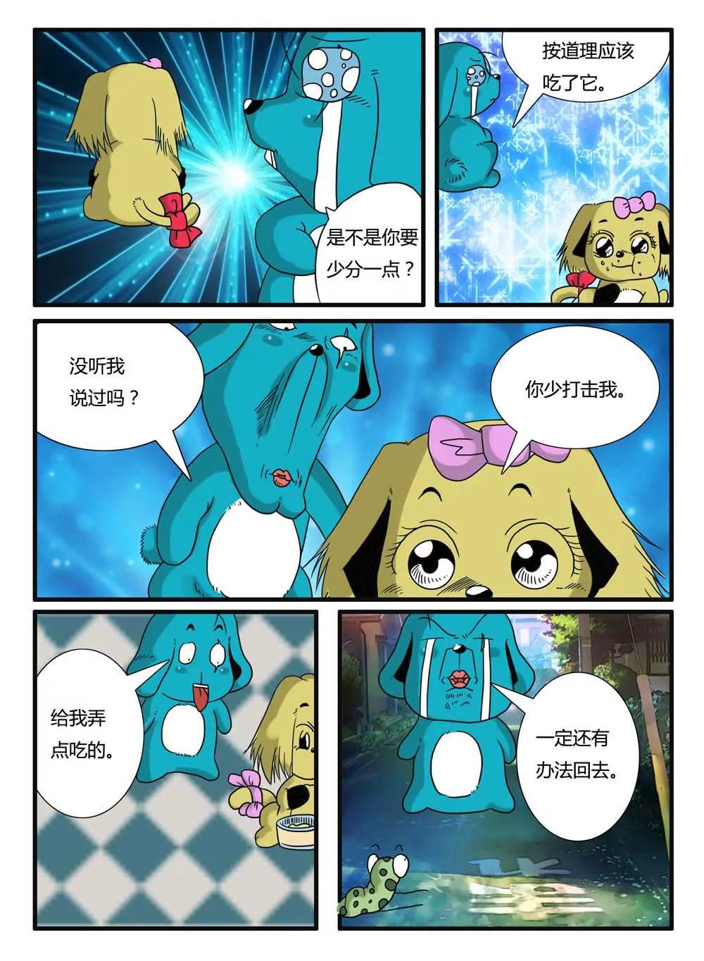 第3话3
