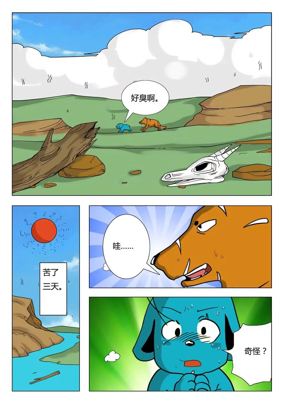 第3话4