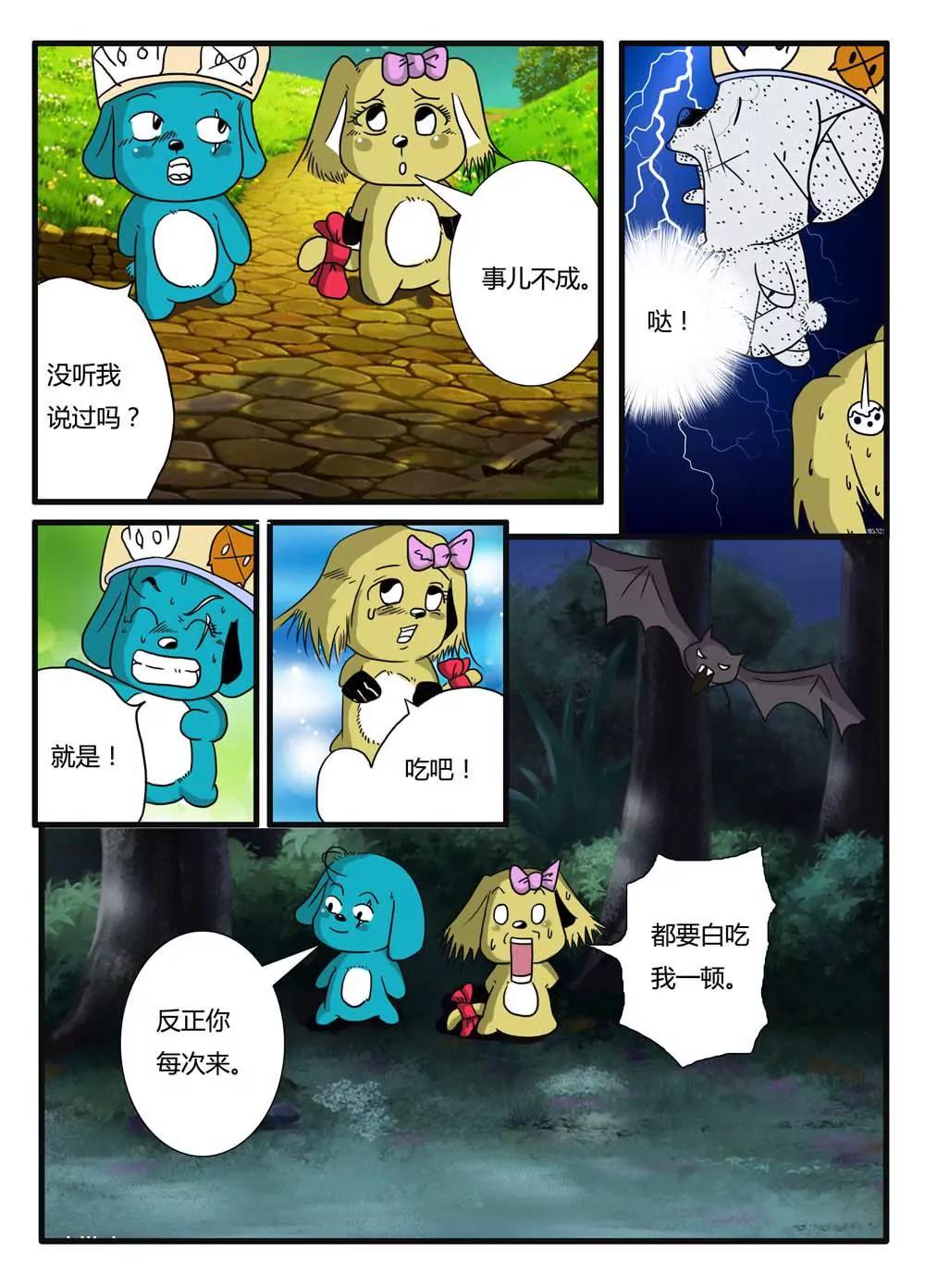 第3话5