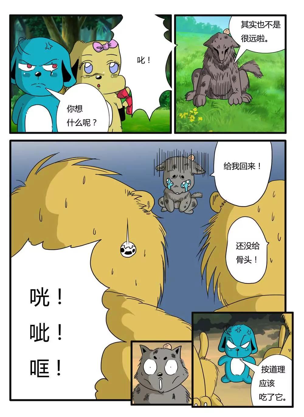 第3话6