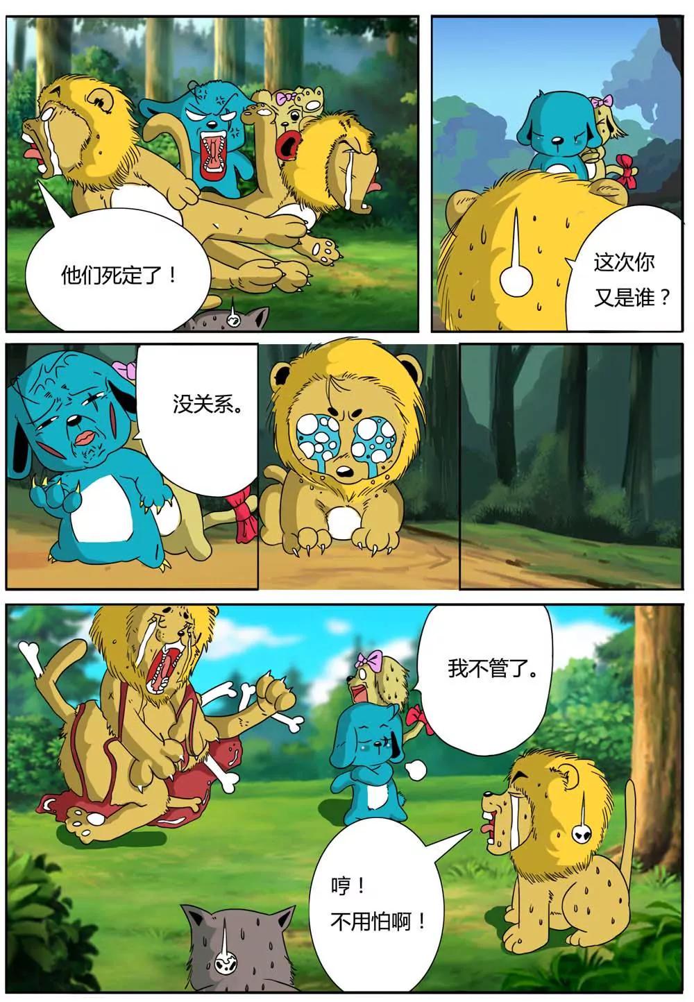第3话8