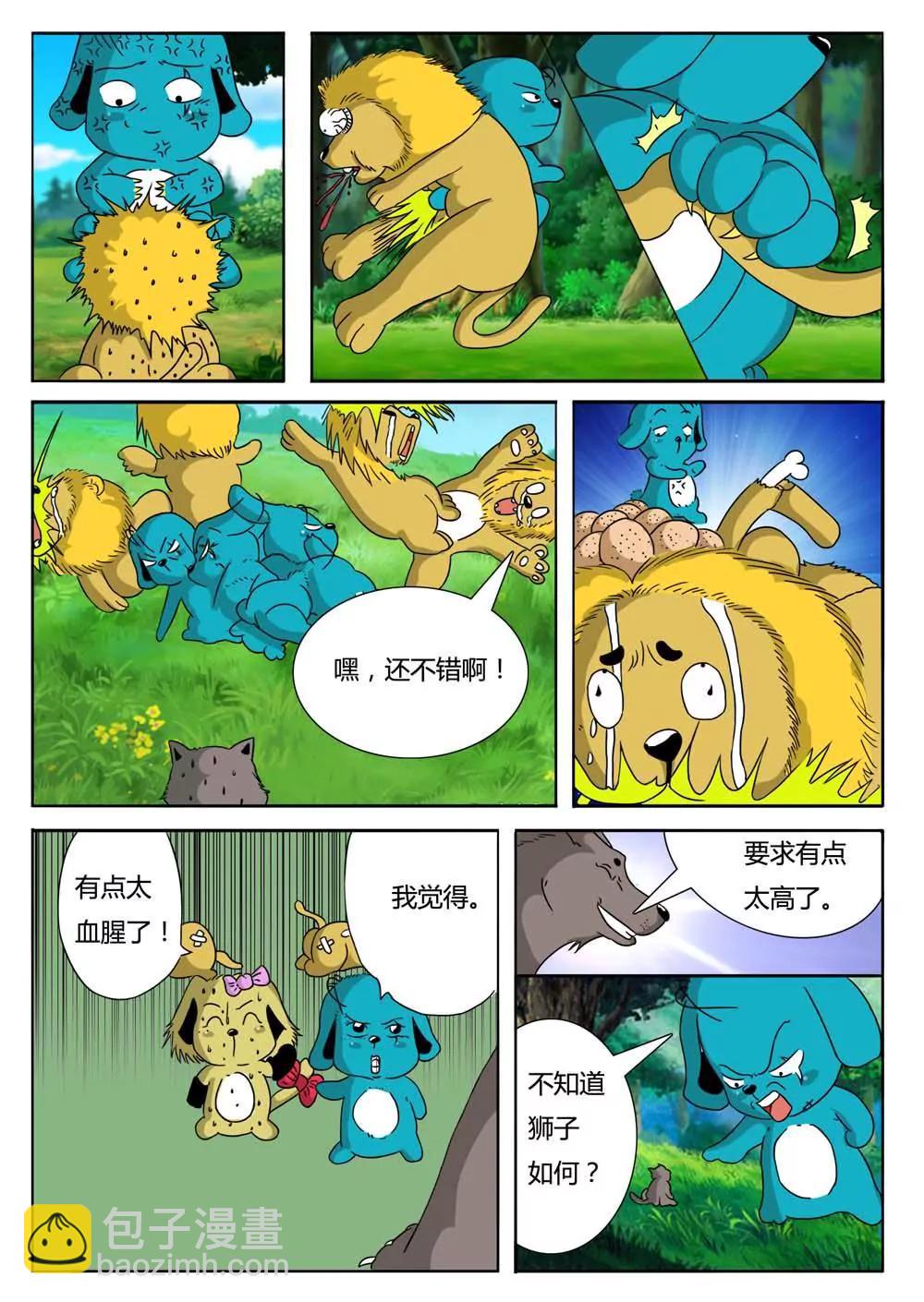 第3话9