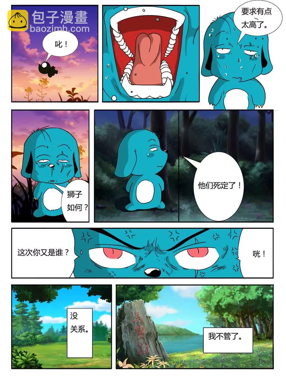第4话2