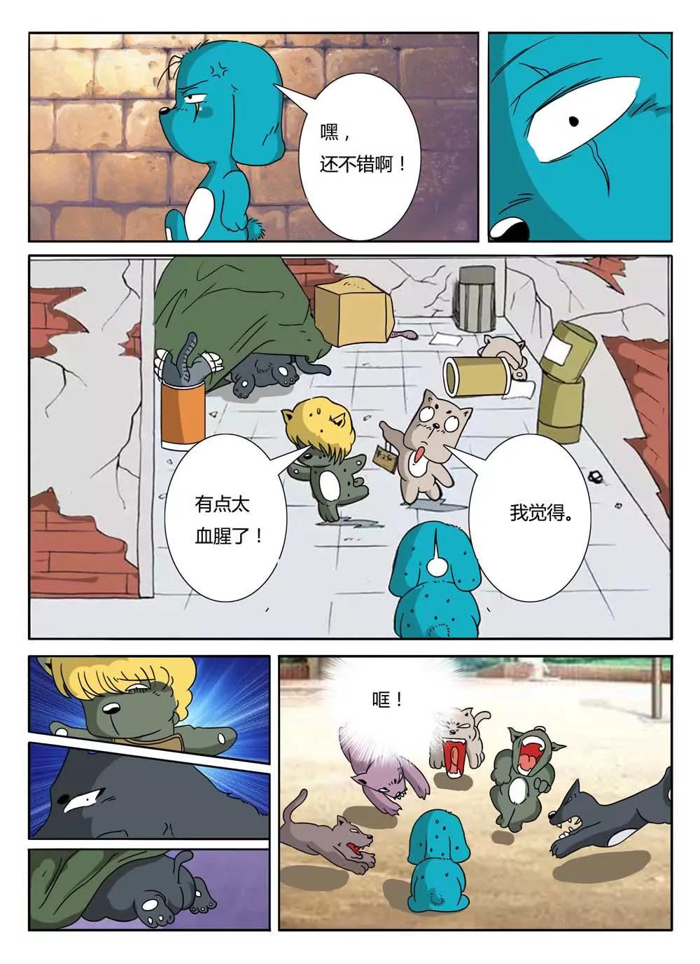 第4话3