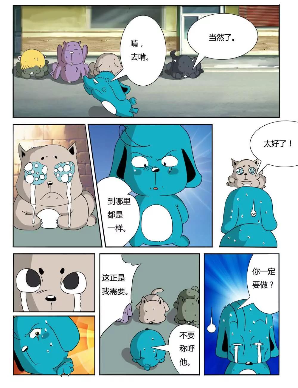 第4话4