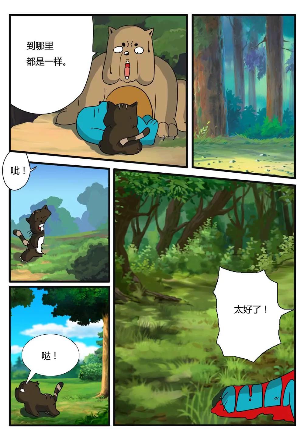 第7话4