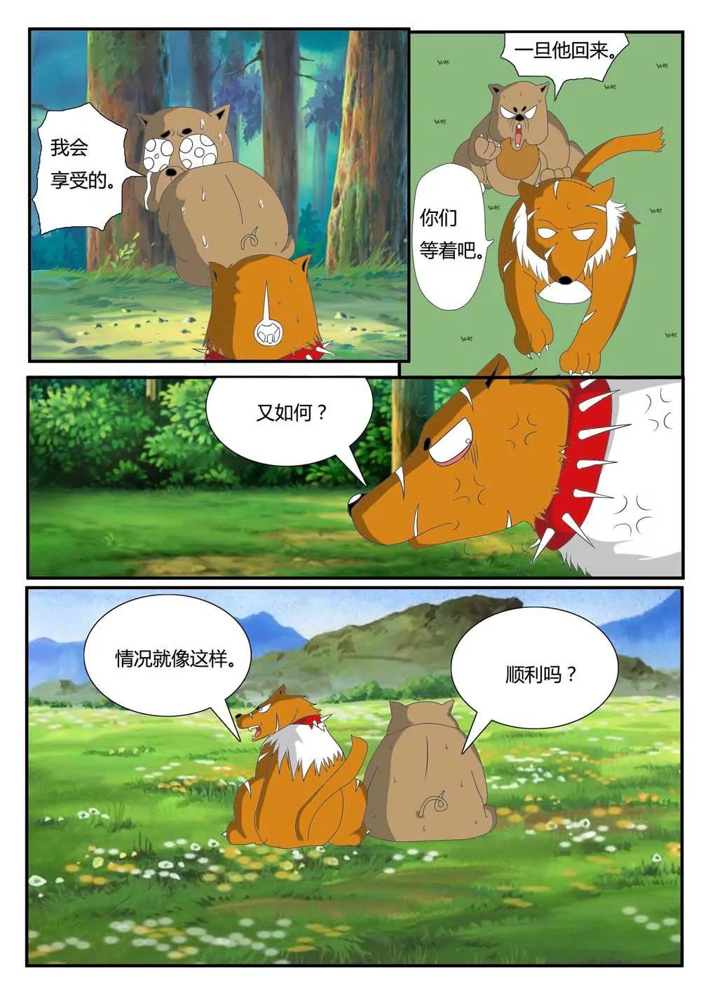 第7话8