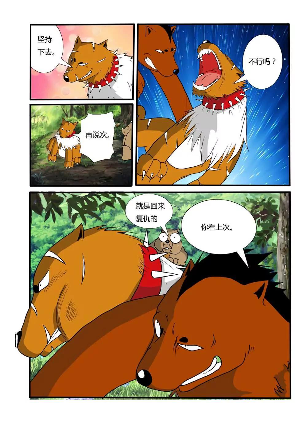 第7话9