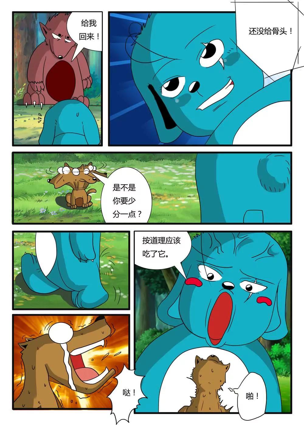 第10话2