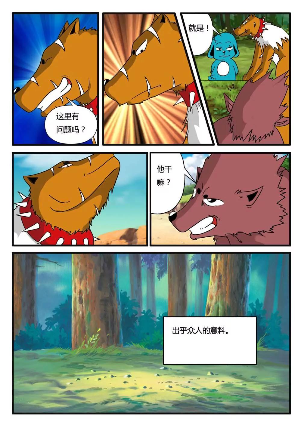 第10话4