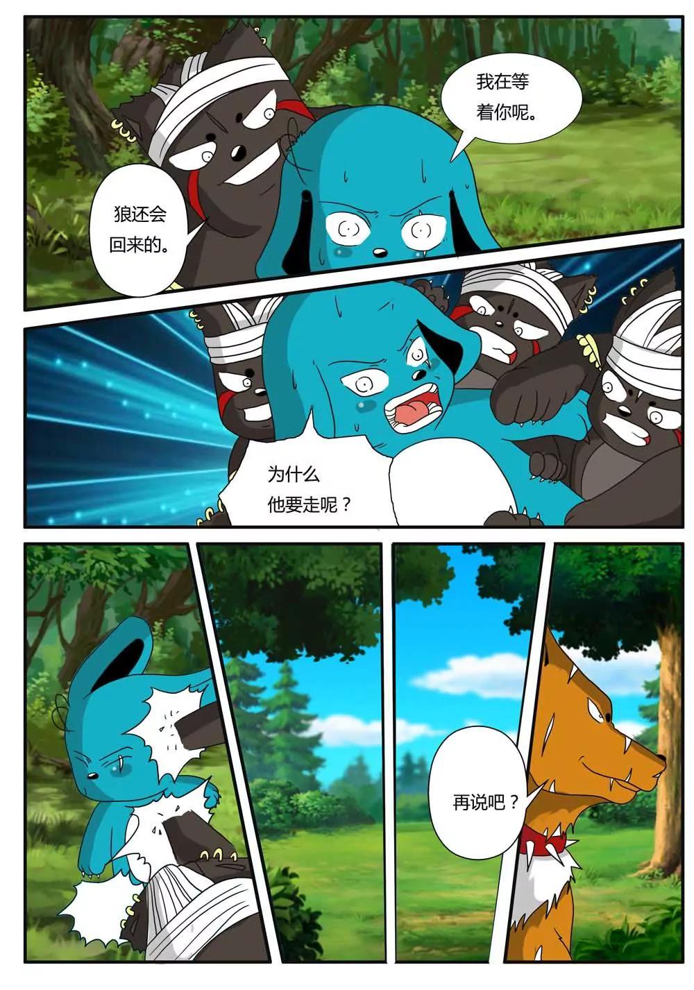 第10话6