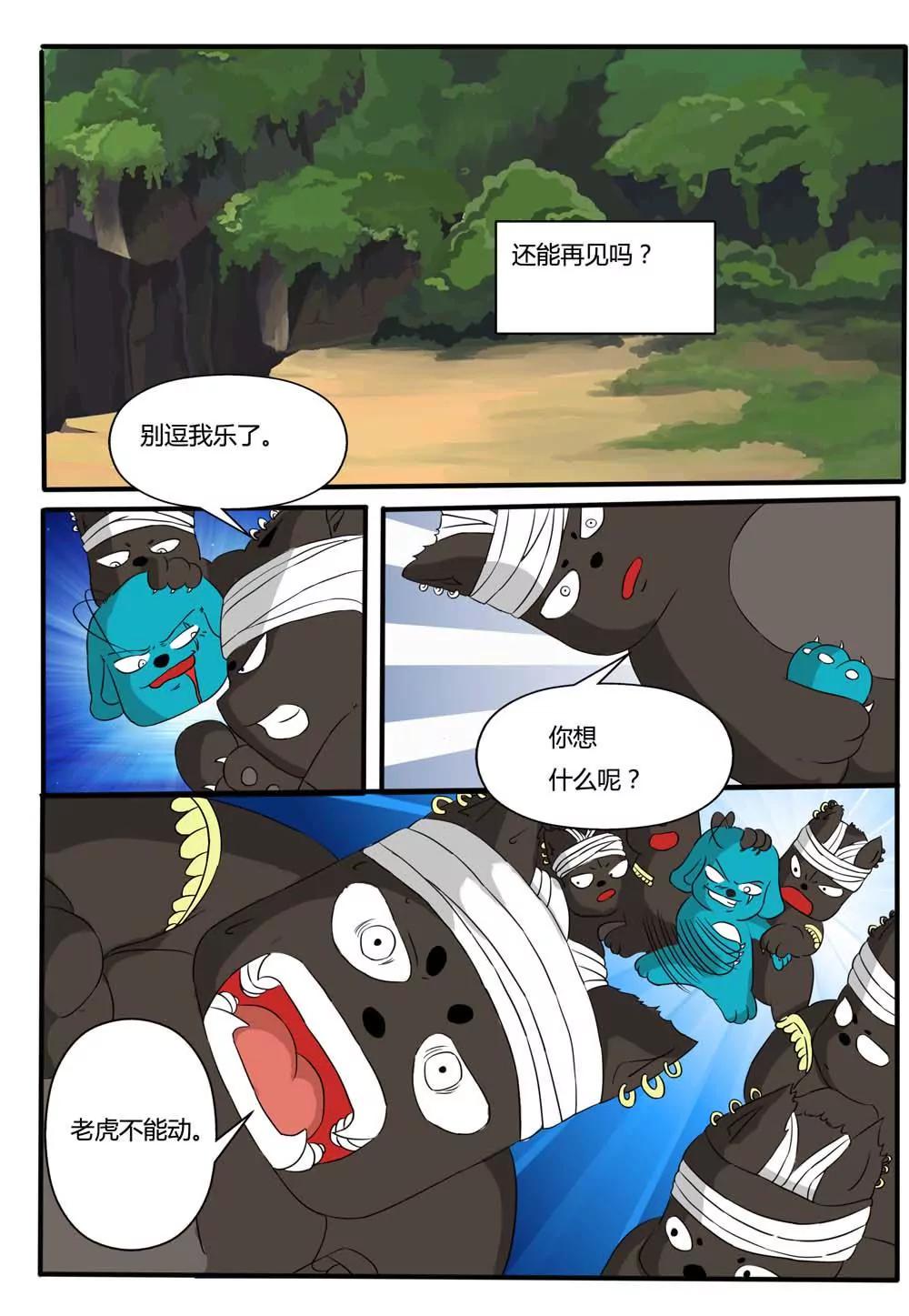 第10话8
