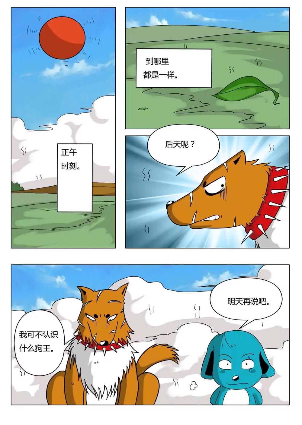 第10话9