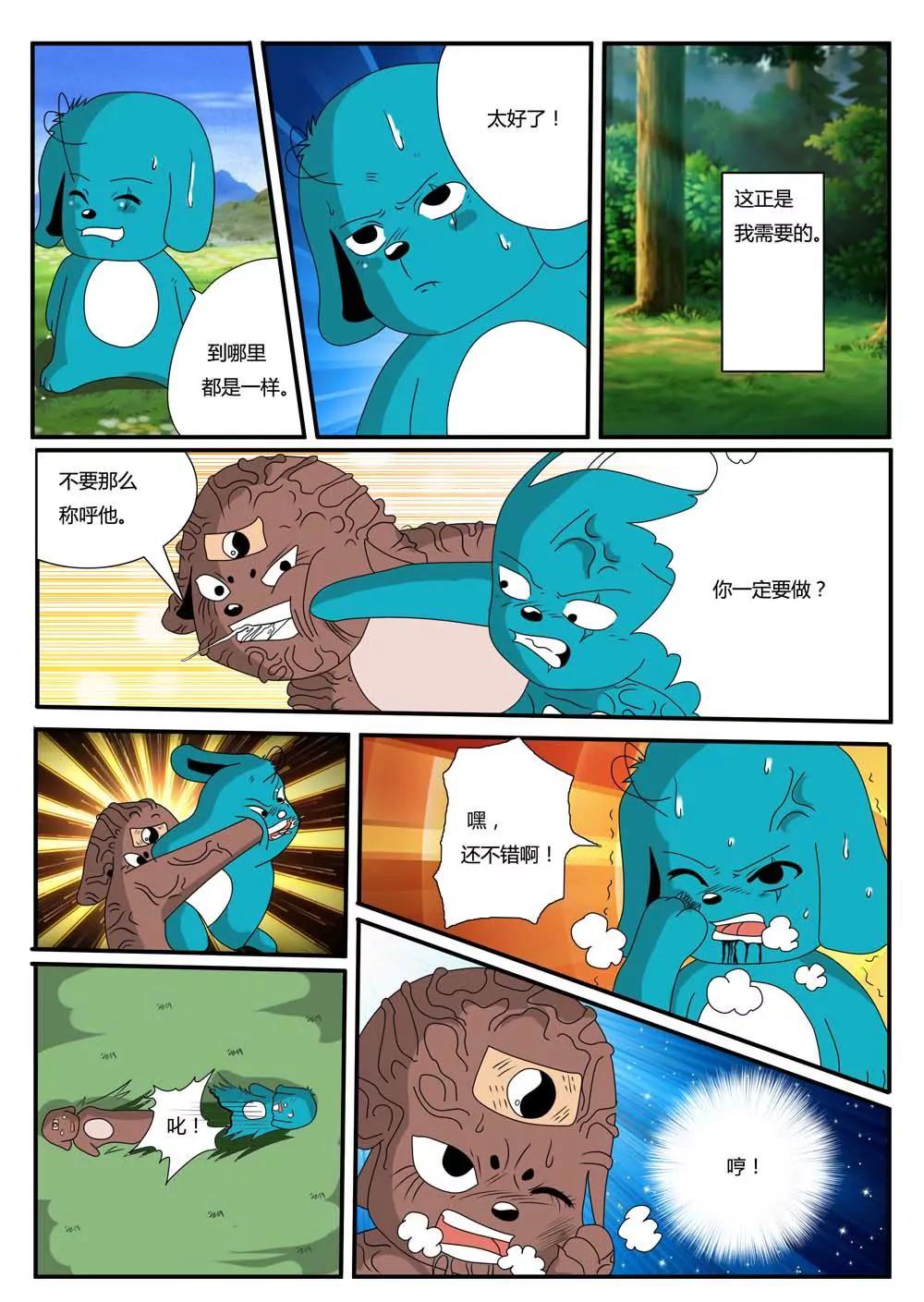 第13话3