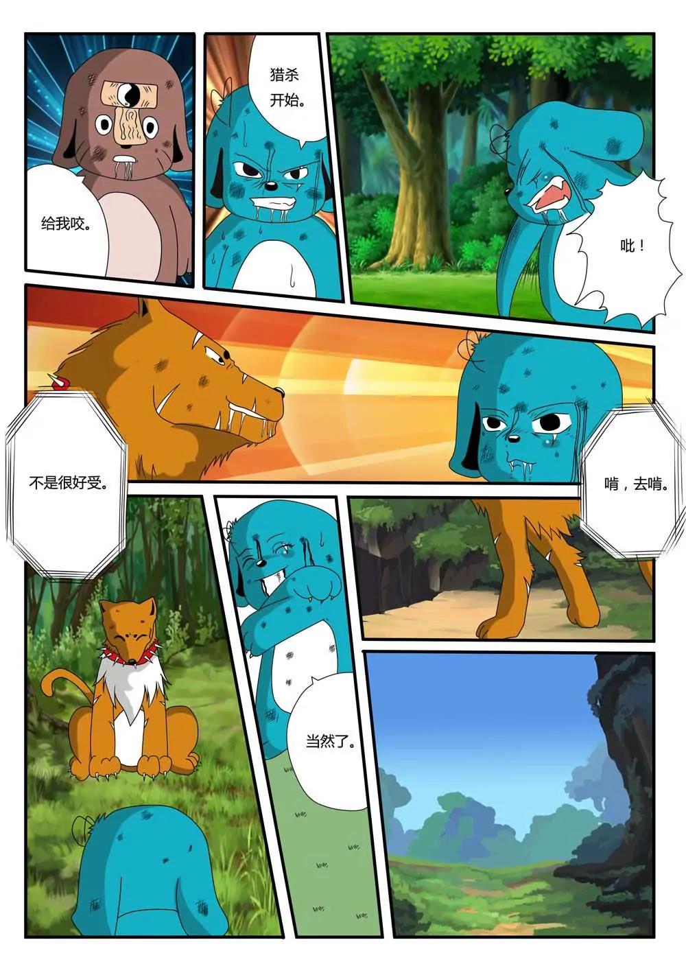 第13话4