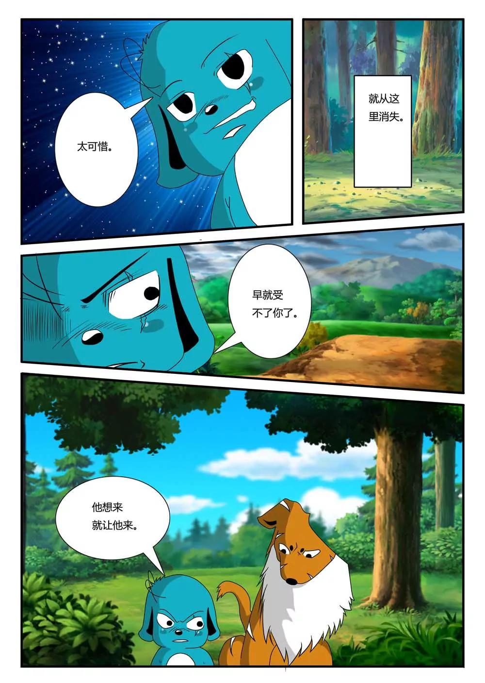 第13话6
