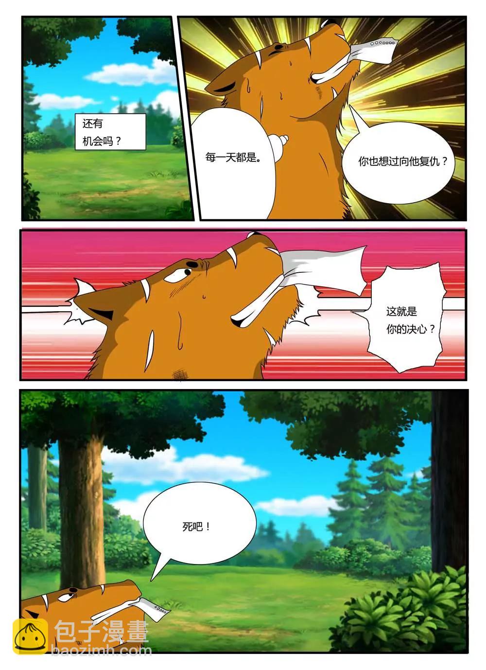 第13话7