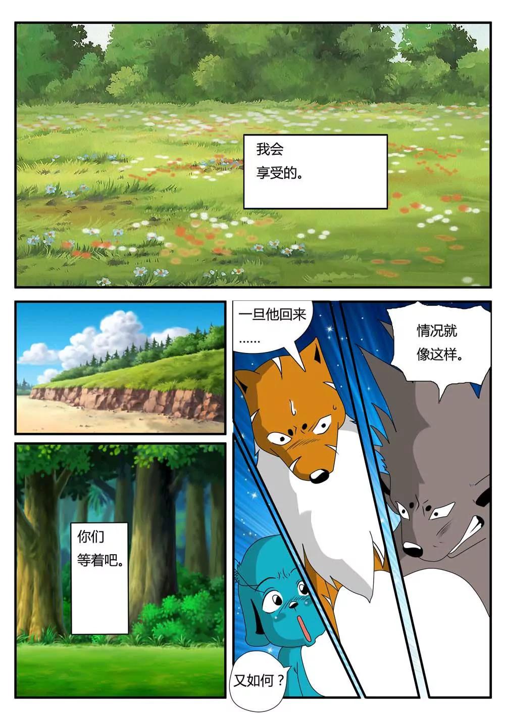 第13话9