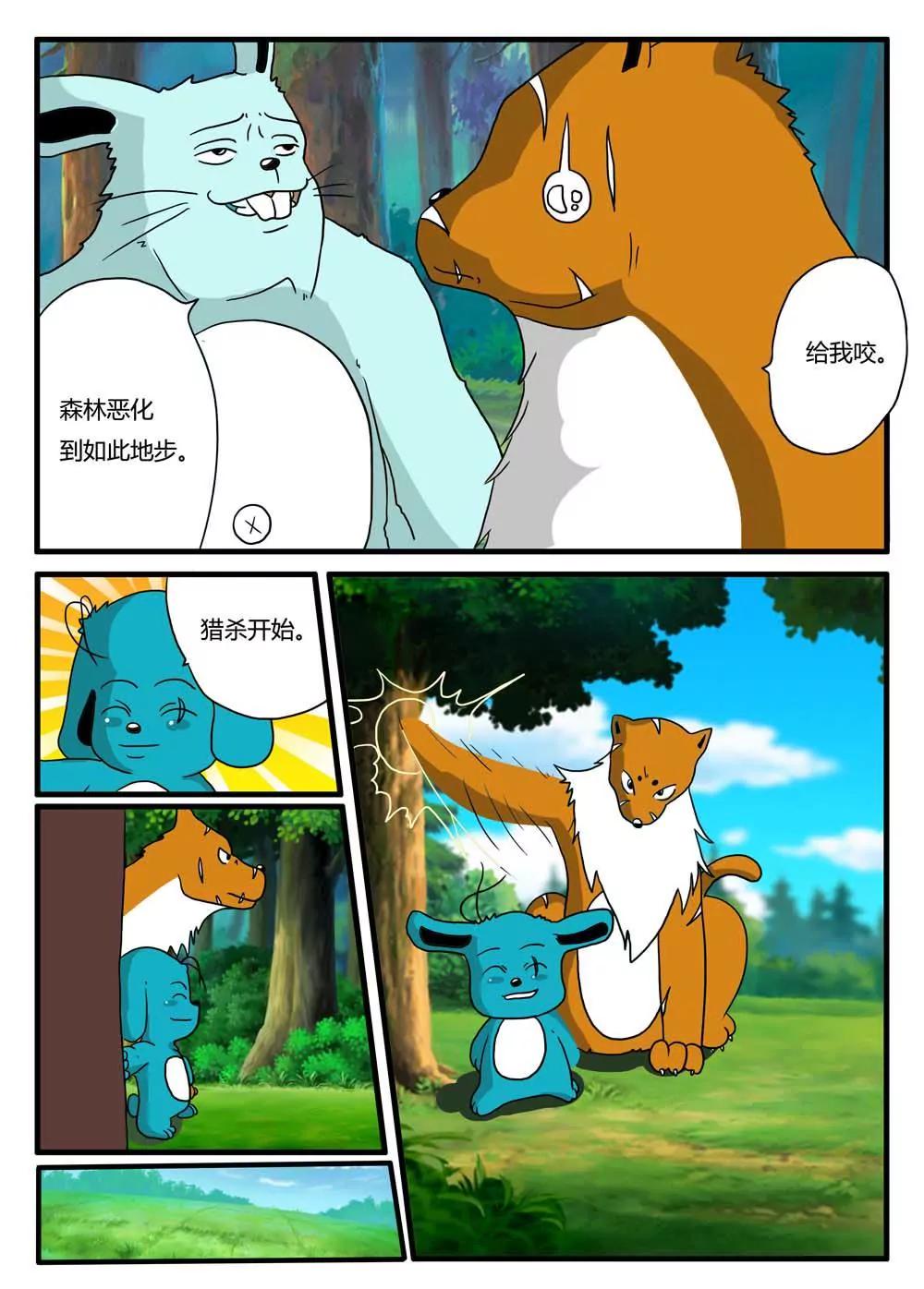 第17话2