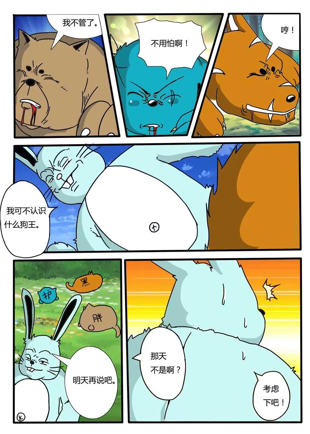 第17话8