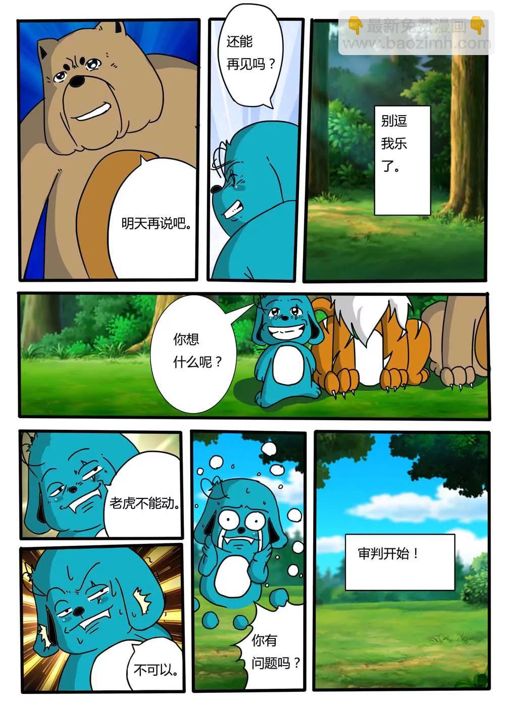 第18话2
