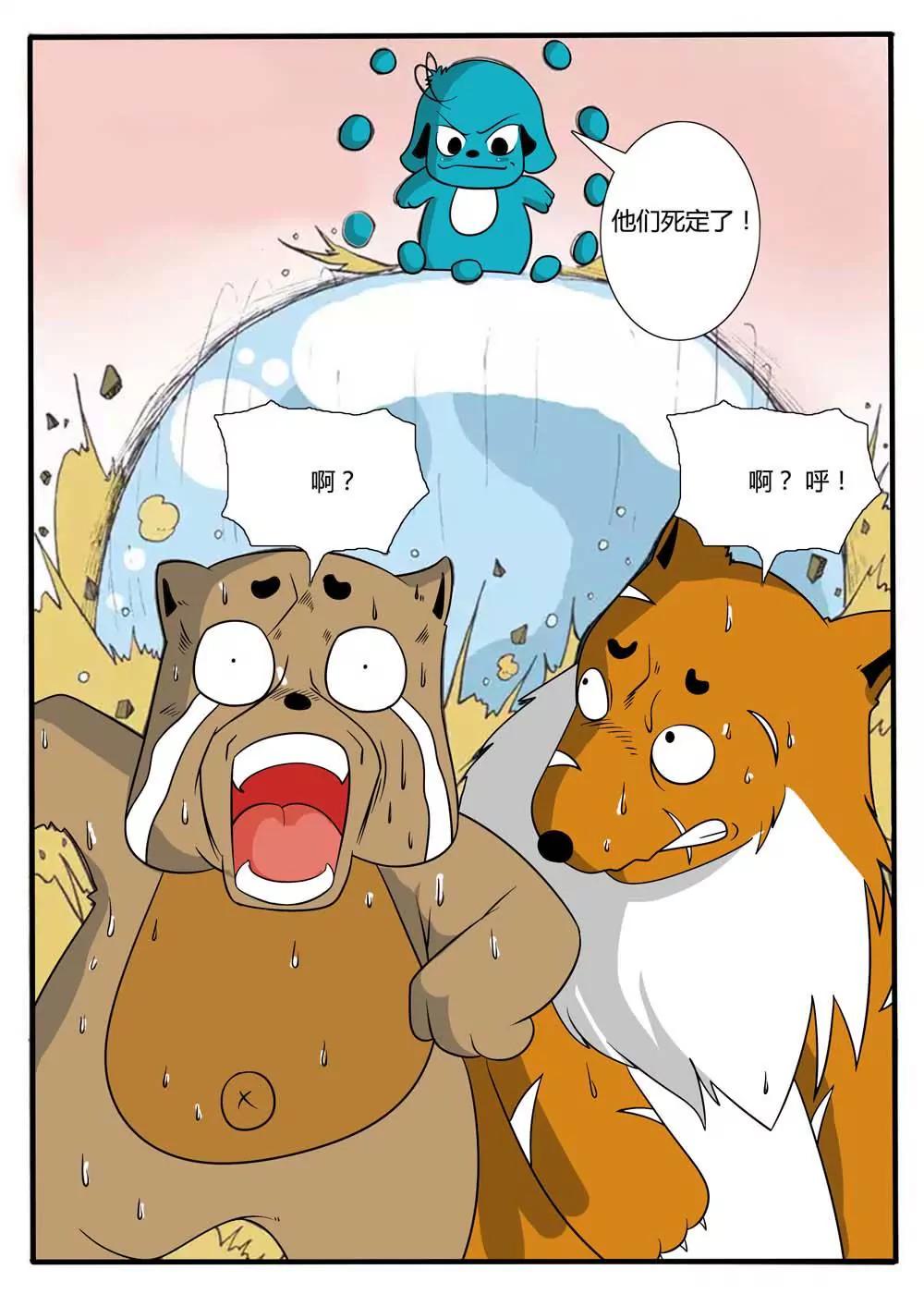 第18话3
