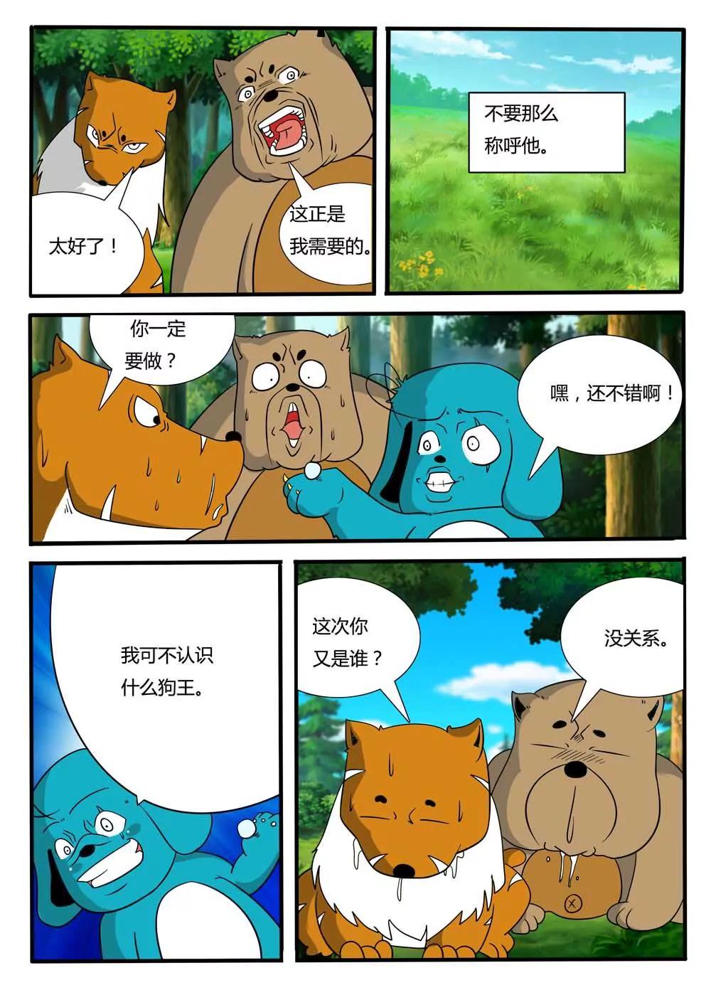 第18话5