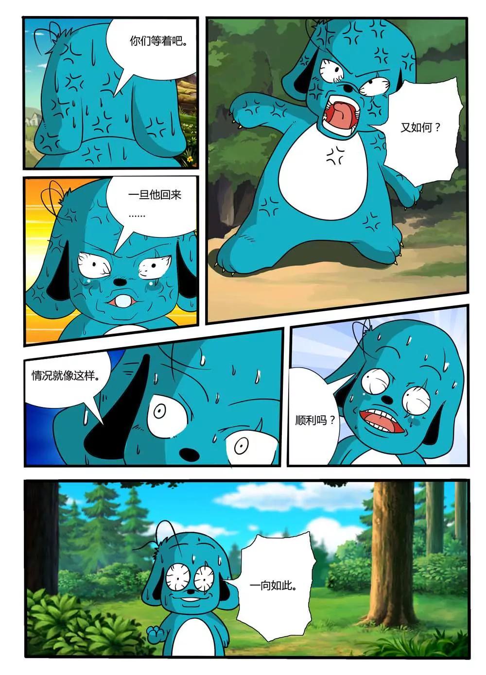 第18话8